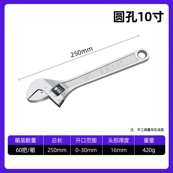 Llave Inglesa Móvil 10” Con Orificio Redondo 1 Llave Inglesa Móvil 10” Con Orificio Redondo
