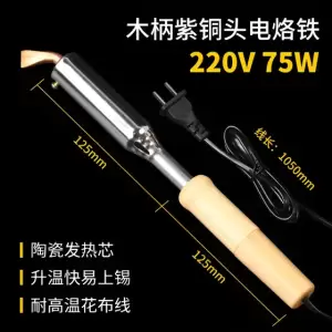 Soldador Térmico Externo 75W de Alta Calidad