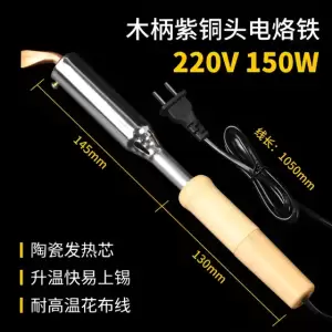 Soldador Térmico Externo 150W de Alta Calidad